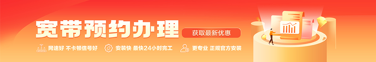 汤原宽带在线办理入口